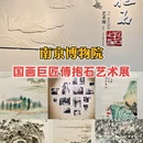 南京旅游 缩略图 1
