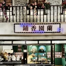 南京旅游 缩略图 13