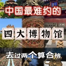 天津旅游 缩略图 1