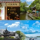 南京旅游 缩略图 4