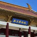 南京旅游 缩略图 1