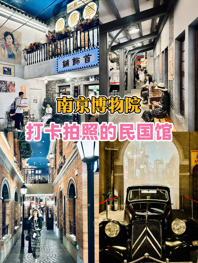 南京旅游