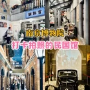 南京旅游 缩略图 1