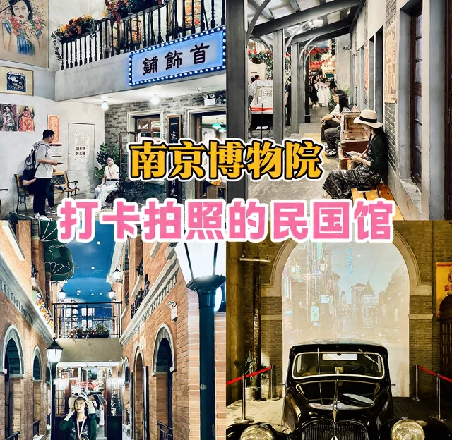 南京旅游 1