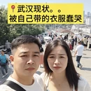 武汉旅游 缩略图 1