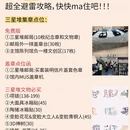 德阳旅游 缩略图 3