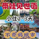 南京旅游 缩略图 1