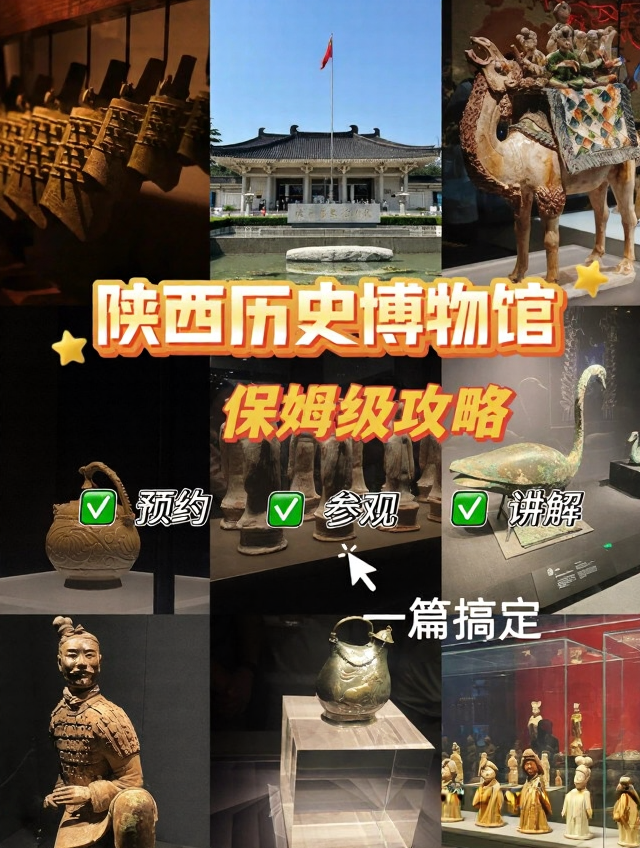 西安旅游