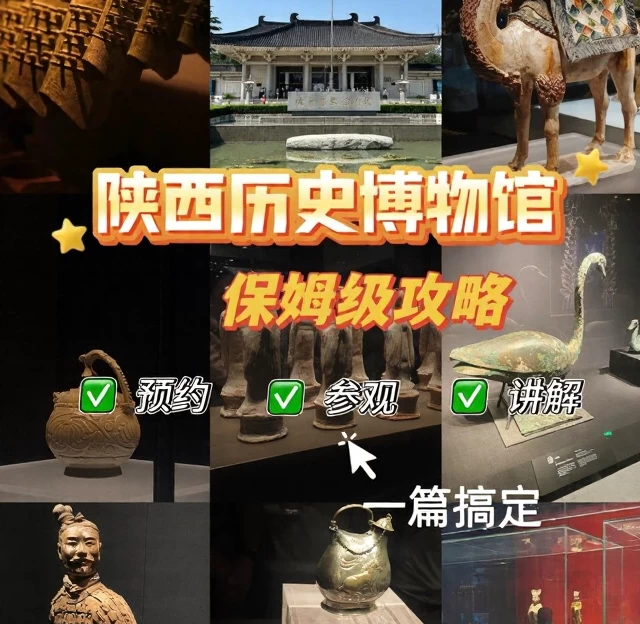 西安旅游 1