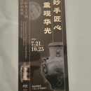 深圳旅游 缩略图 16