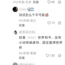 北京旅游 缩略图 8
