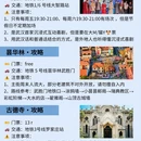 武汉旅游 缩略图 3