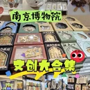 南京旅游 缩略图 1