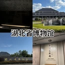 武汉旅游 缩略图 5