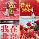 北京旅游 缩略图 9
