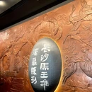 长沙旅游 缩略图 1