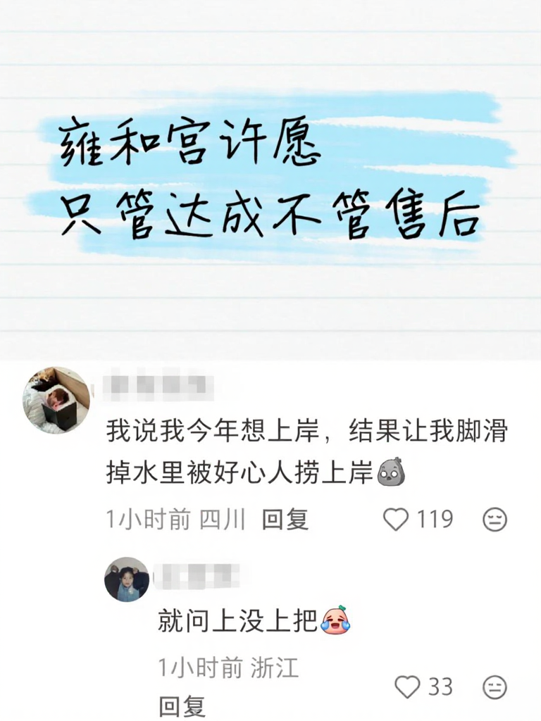 北京旅游
