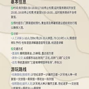 德阳旅游 缩略图 3