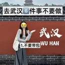 武汉旅游 缩略图 1