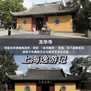 上海旅游 缩略图 8