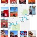 北京旅游 缩略图 4