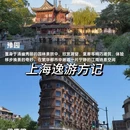 上海旅游 缩略图 4