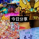 南京旅游 缩略图 2