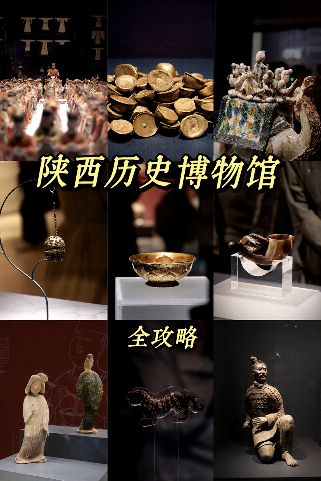 西安旅游