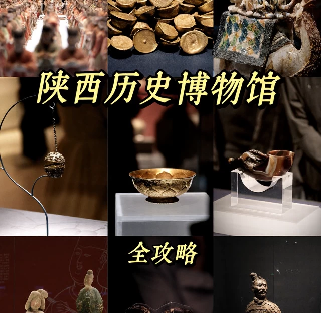西安旅游 1