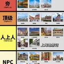 上海旅游 缩略图 1