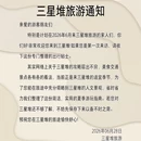 德阳旅游 缩略图 1
