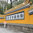 舟山旅游 缩略图 3
