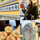 舟山旅游 缩略图 1