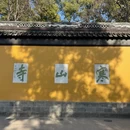苏州旅游 缩略图 2