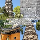 苏州旅游 缩略图 11