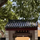 舟山旅游 缩略图 10
