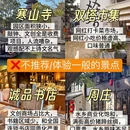 苏州旅游 缩略图 3