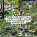 苏州旅游 缩略图 6