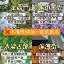 苏州旅游 缩略图 2