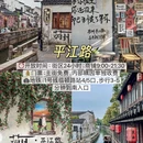 苏州旅游 缩略图 10