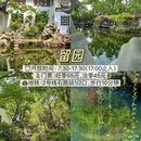 苏州旅游 缩略图 8