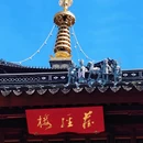 苏州旅游 缩略图 6
