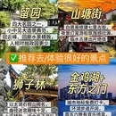 苏州旅游 缩略图 5