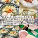 苏州旅游 缩略图 16