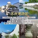 苏州旅游 缩略图 9