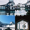 苏州旅游 缩略图 3