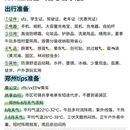 郑州旅游 缩略图 5