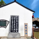 苏州旅游 缩略图 5