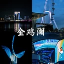 苏州旅游 缩略图 5