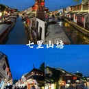 苏州旅游 缩略图 9